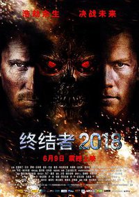 Terminator Salvation