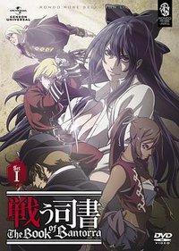 戦う司書 The Book of Bantorra