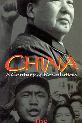 中国革命:1911年至1949年