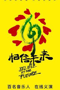 Believe in the Future