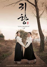 Spirits' Homecoming