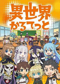 Isekai Quartet sæson 1