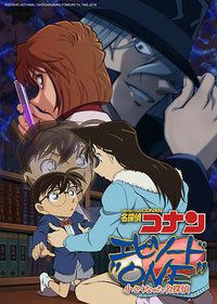 Detective Conan Episode One: The Great Detective Turned Small