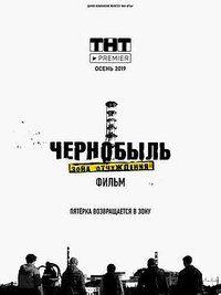 Chernobyl: Zone of Exclusion