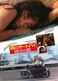 His Motorbike, Her Island