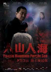 People Mountain People Sea