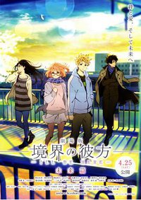 Beyond the Boundary the Movie I'll Be Here: The Future