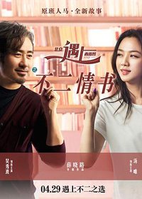 Finding Mr. Right 2