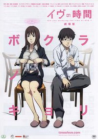 A Hora de Eve - O Filme