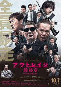 Outrage: Final Chapter