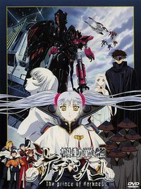 機動戦艦ナデシコ The prince of darkness