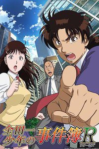 Les Enquêtes de Kindaichi : Le Retour — Saison 1