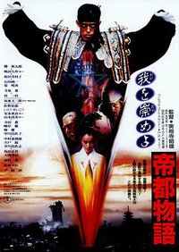 Tokyo: The Last Megalopolis