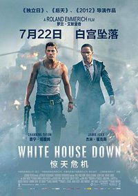 White House Down