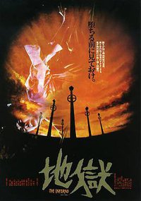 Jigoku
