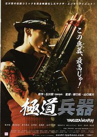 Yakuza Weapon
