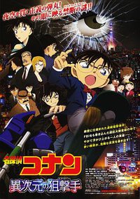 Detective Conan: Dimensional Sniper