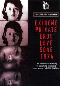 Extreme Private Eros: Love Song 1974