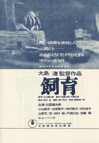 Shiiku