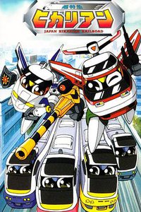 Hikarian:Great Railroad Protector