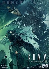 Koma