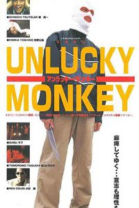 Unlucky Monkey