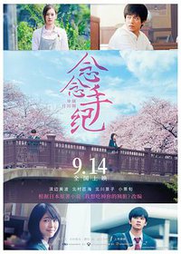 Let Me Eat Your Pancreas