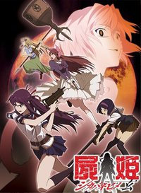 Corpse Princess: Part Two - Kuro