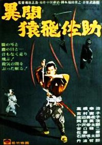 Samurai Spy
