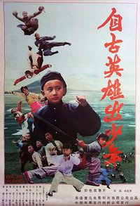 Young Heroes