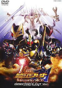 Kamen Rider Blade The Movie: Missing Ace
