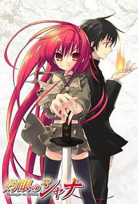 Shakugan no Shana (灼眼的夏娜)
