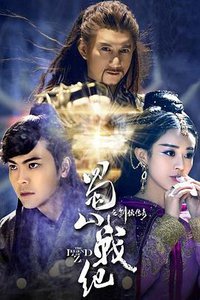 The Legend of Zu