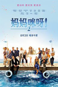 Mamma Mia! Here We Go Again