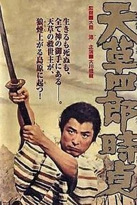 Shiro Amakusa, the Christian Rebel