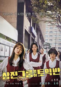Samjin Group English TOEIC Class