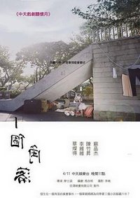 一个角落
