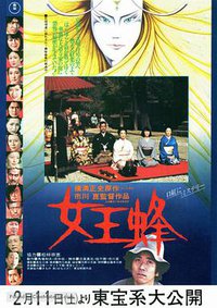 Jo-oh-bachi