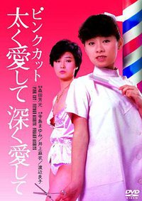 Pink Cut: Love Me Hard, Love Me Deep