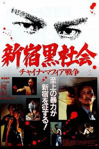Shinjuku Triad Society