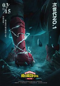 Boku no Hero Academia the Movie