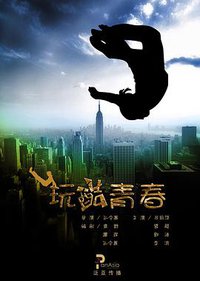 City Monkey