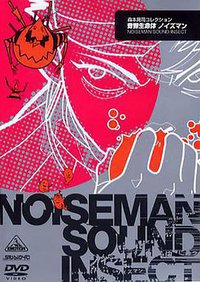 Noiseman Sound Insect