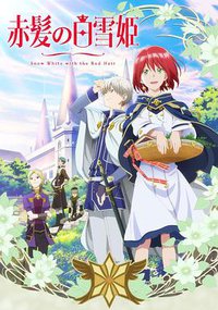 Snow White with the Red Hair