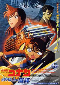 Detective Conan: Strategy Above the Depths