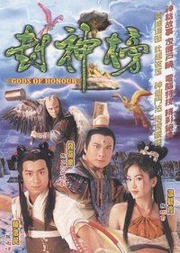 Gods of Honour