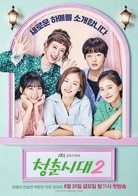 Age Of Youth 2