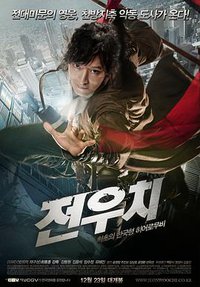 Jeon Woochi: The Taoist Wizard