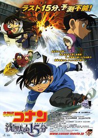 Detective Conan: Quarter of Silence