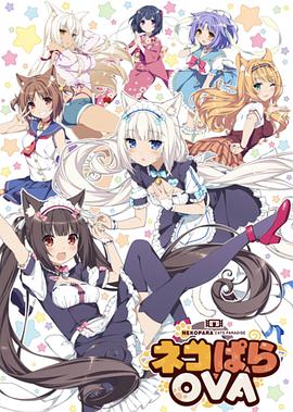 NEKOPARA